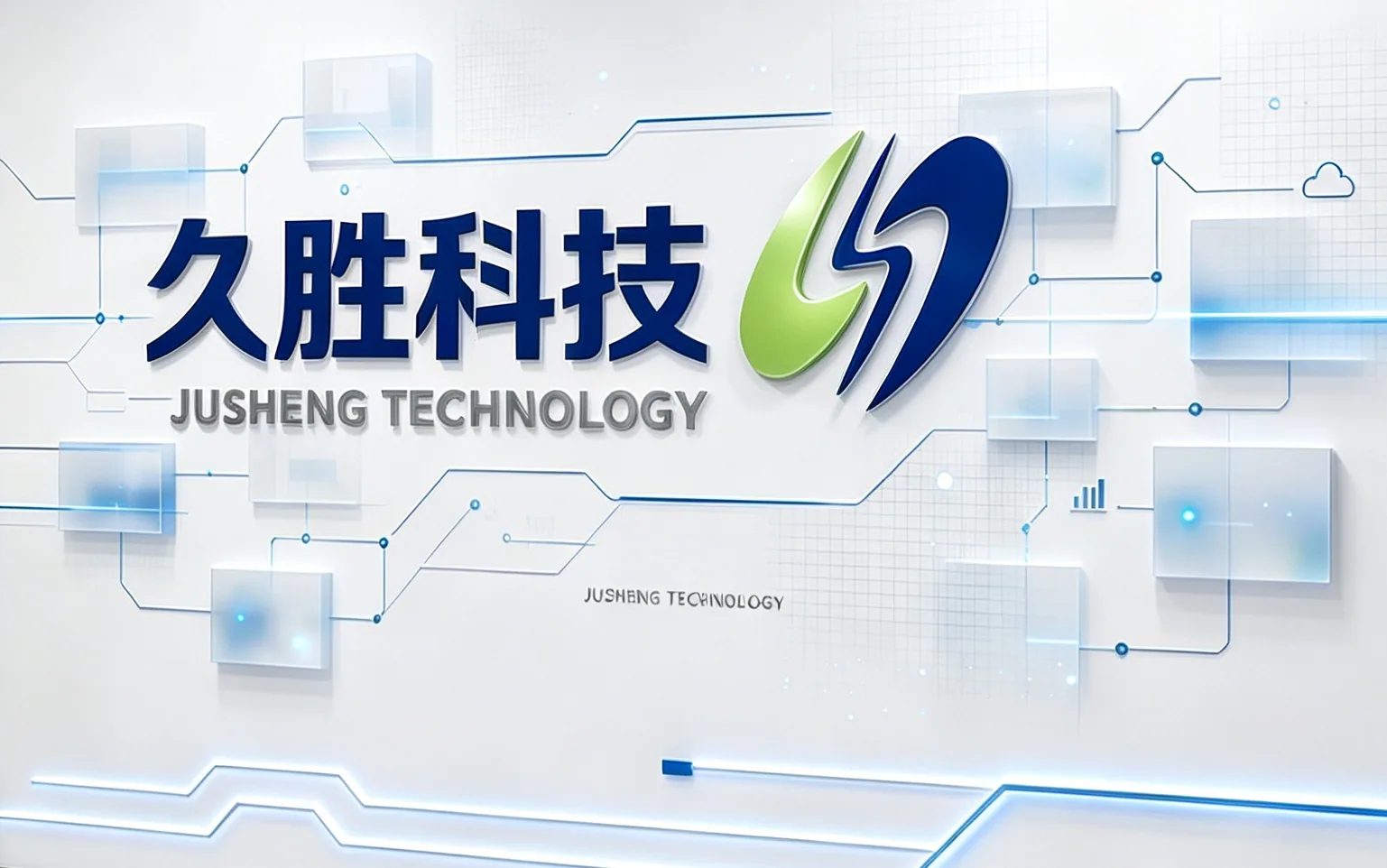 久胜科技品牌标识